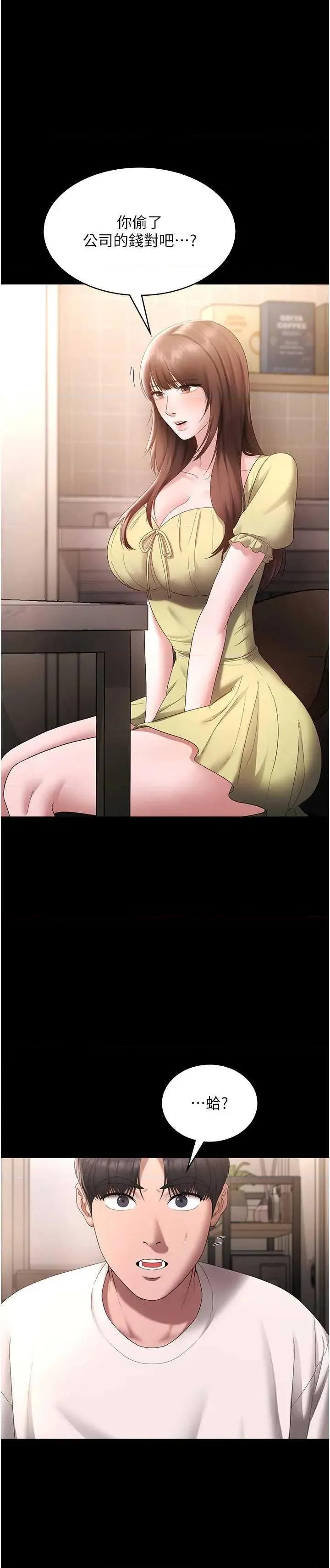 老闆娘的诱惑 老闆娘的诱惑 50 第1页