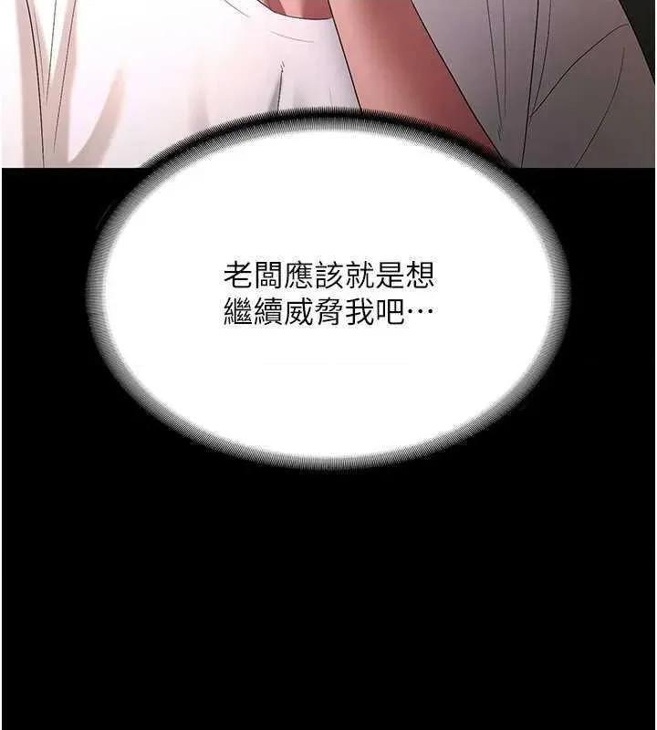 老闆娘的诱惑 老闆娘的诱惑 50 第19页
