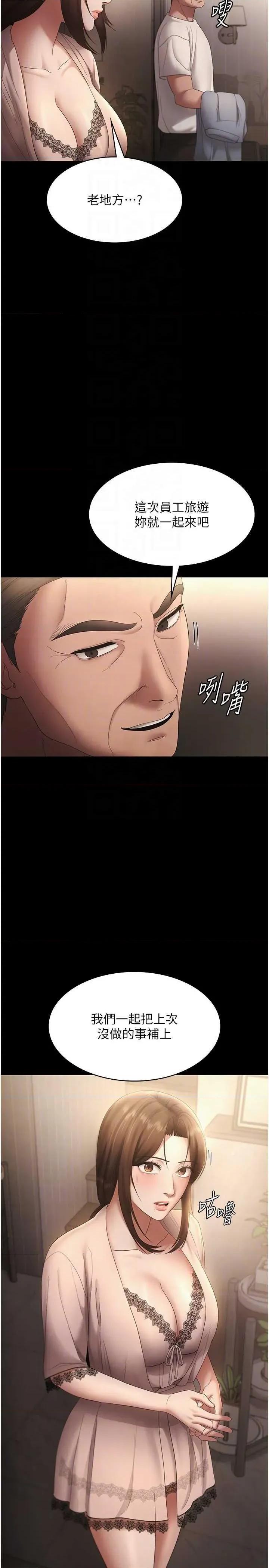 老闆娘的诱惑 老闆娘的诱惑 50 第32页