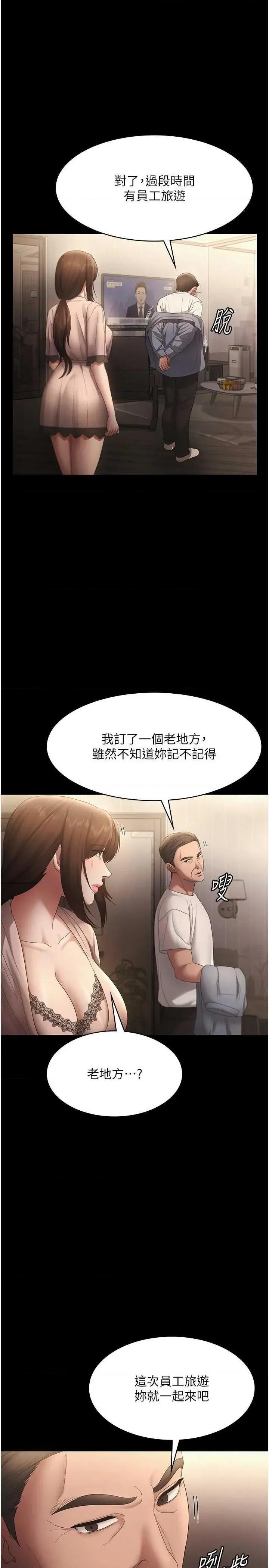 老闆娘的诱惑 老闆娘的诱惑 51 第1页