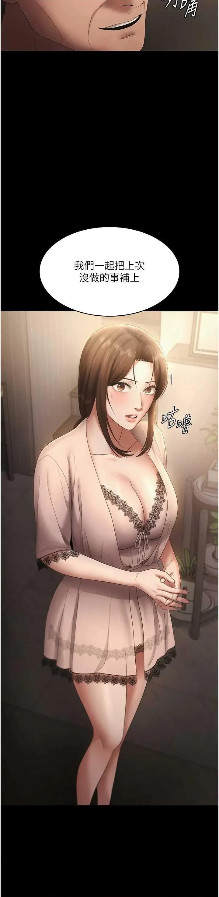 老闆娘的诱惑 老闆娘的诱惑 51 第2页