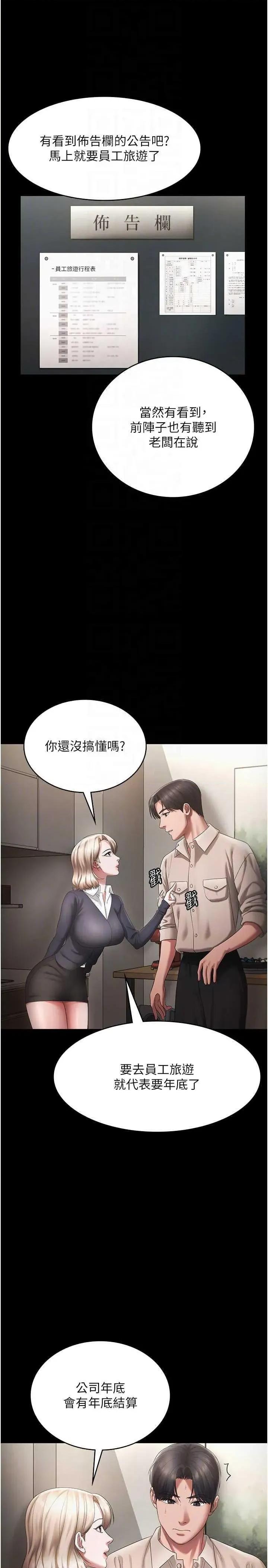老闆娘的诱惑 老闆娘的诱惑 51 第14页