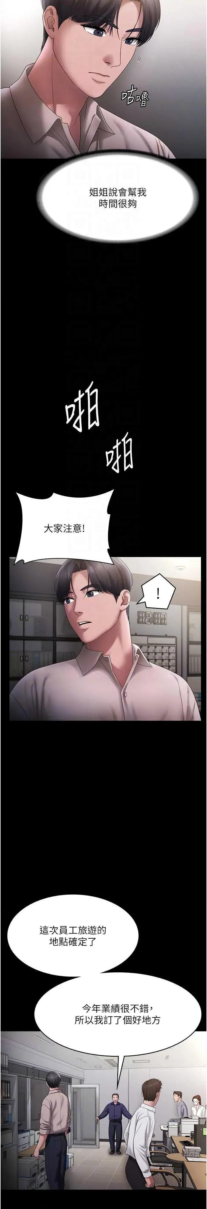 老闆娘的诱惑 老闆娘的诱惑 51 第18页