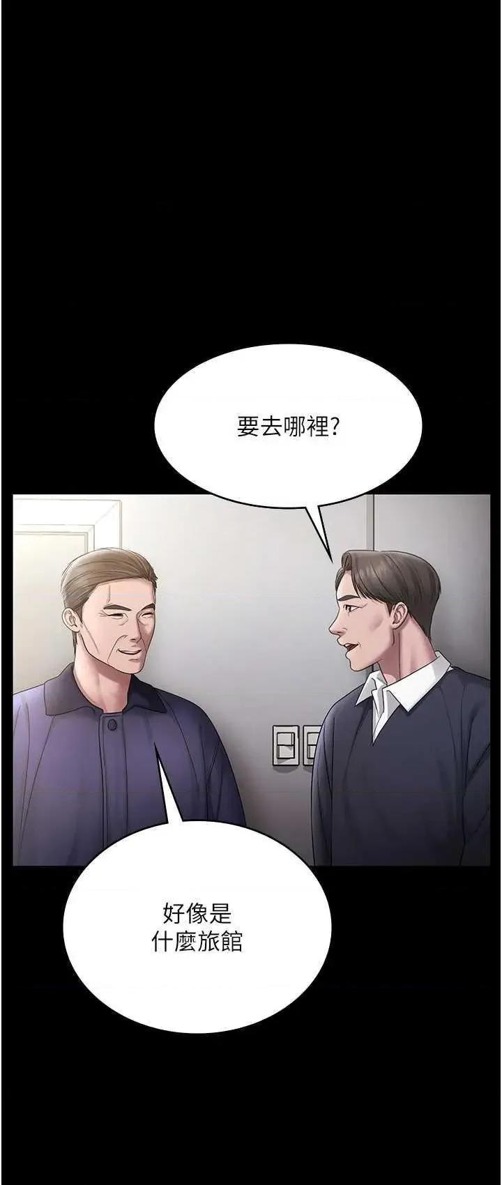 老闆娘的诱惑 老闆娘的诱惑 51 第19页