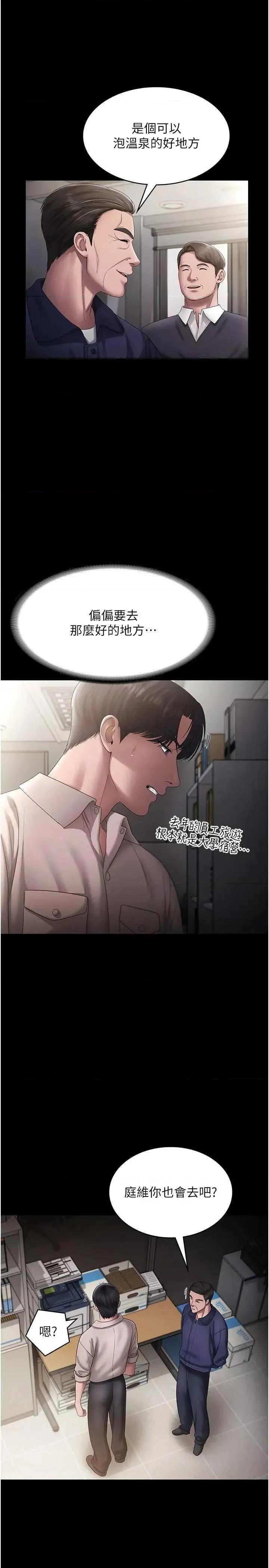 老闆娘的诱惑 老闆娘的诱惑 51 第20页