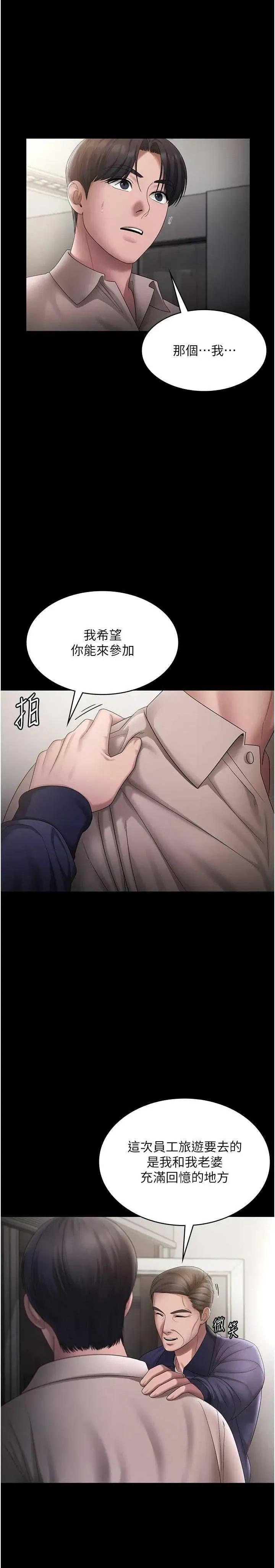 老闆娘的诱惑 老闆娘的诱惑 51 第21页