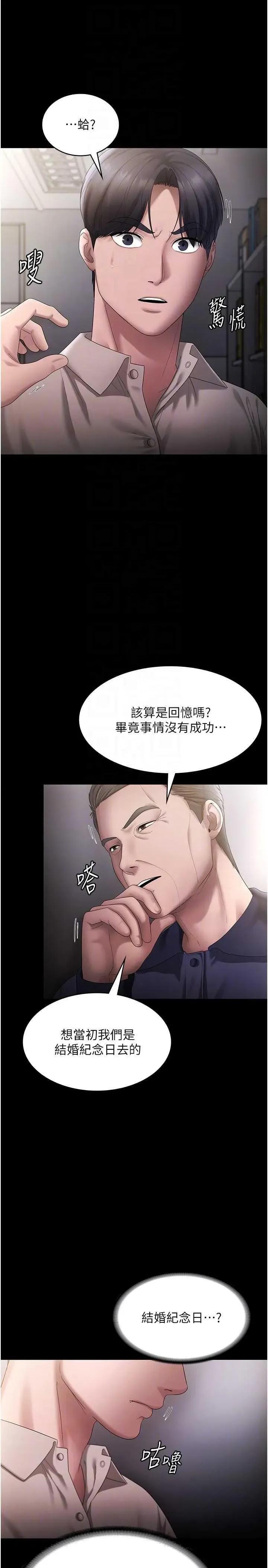 老闆娘的诱惑 老闆娘的诱惑 51 第22页