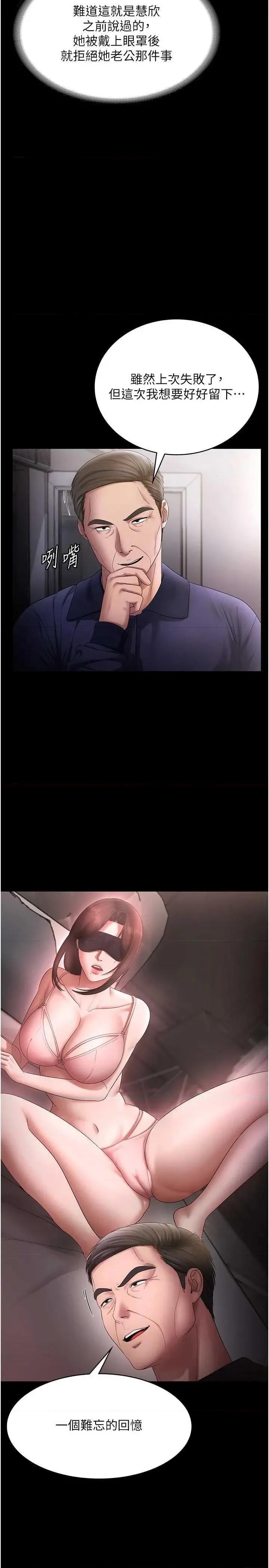老闆娘的诱惑 老闆娘的诱惑 51 第23页