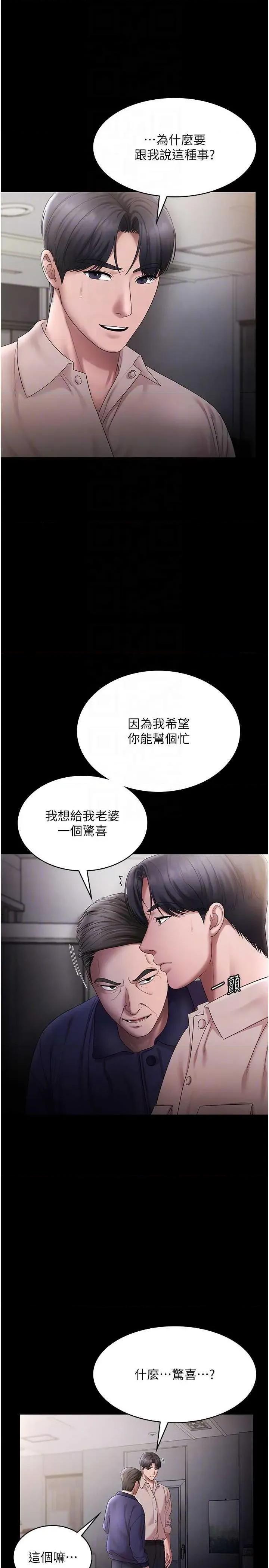 老闆娘的诱惑 老闆娘的诱惑 51 第24页