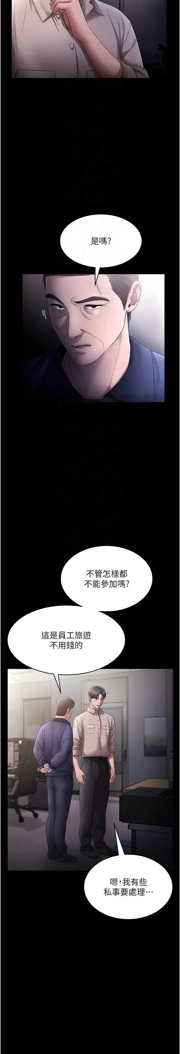 老闆娘的诱惑 老闆娘的诱惑 51 第28页