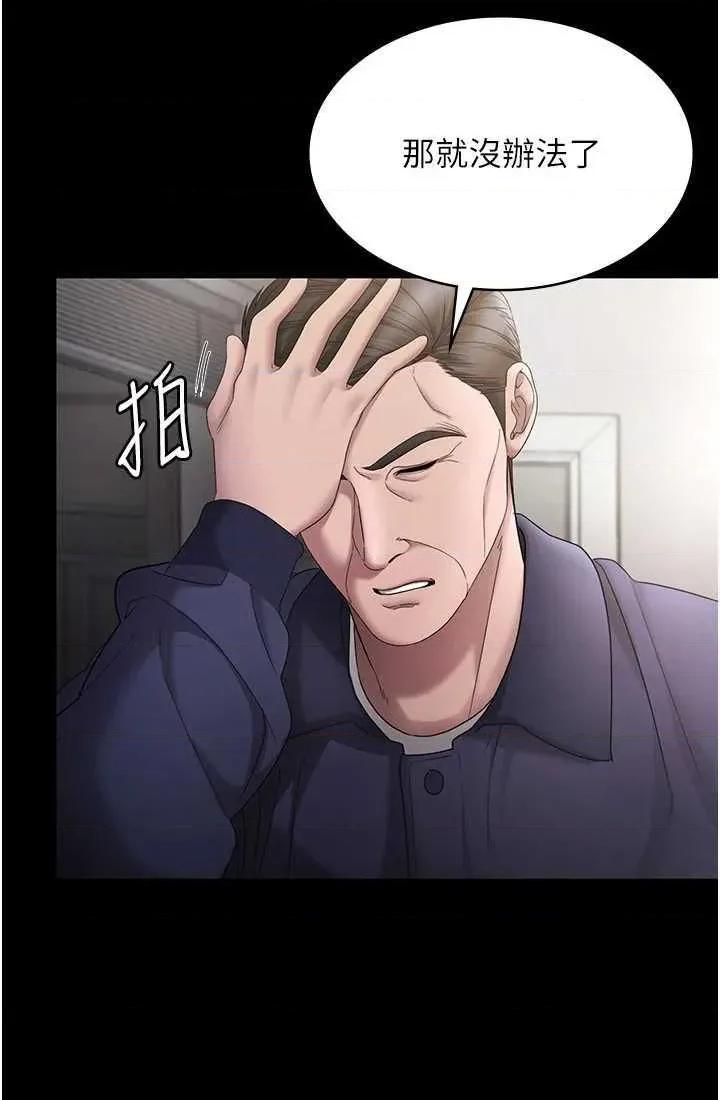 老闆娘的诱惑 老闆娘的诱惑 51 第29页
