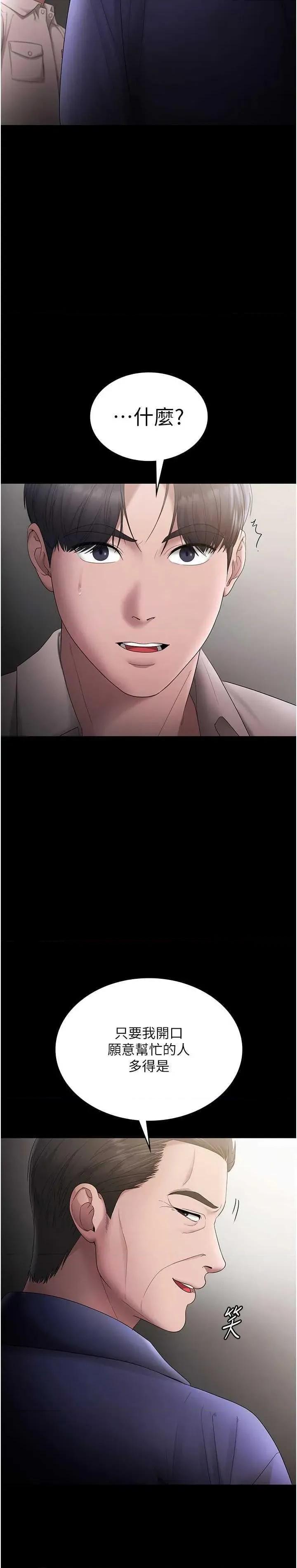 老闆娘的诱惑 老闆娘的诱惑 51 第31页