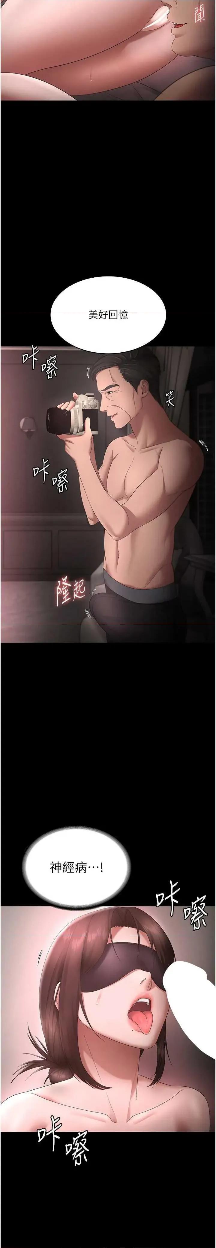 老闆娘的诱惑 老闆娘的诱惑 52 第2页