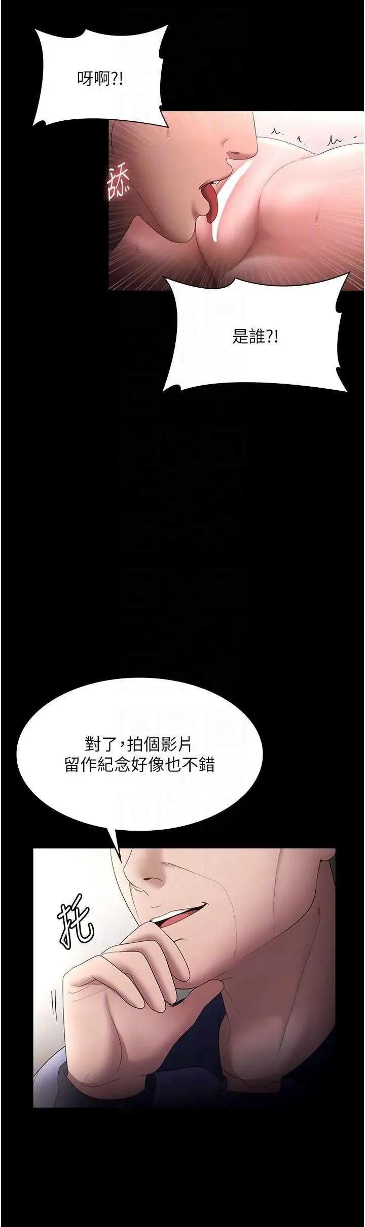 老闆娘的诱惑 老闆娘的诱惑 52 第6页