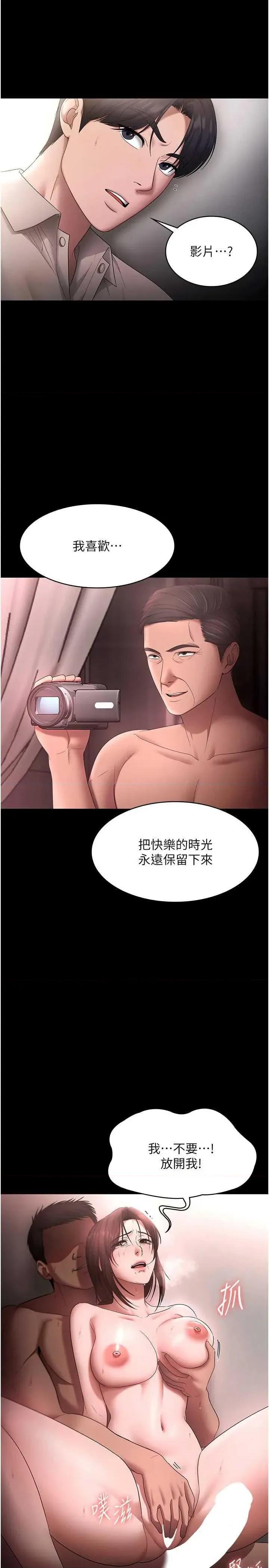 老闆娘的诱惑 老闆娘的诱惑 52 第7页