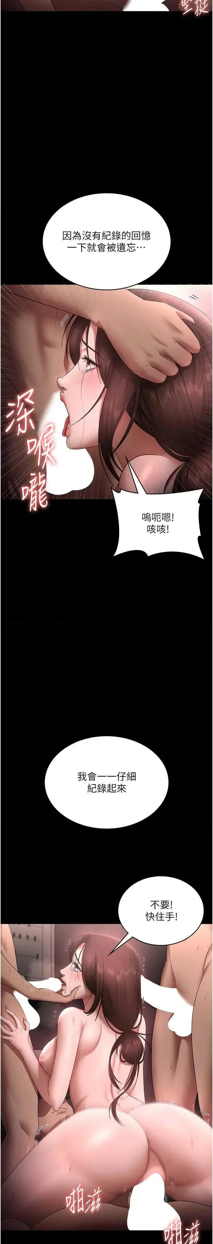 老闆娘的诱惑 老闆娘的诱惑 52 第8页