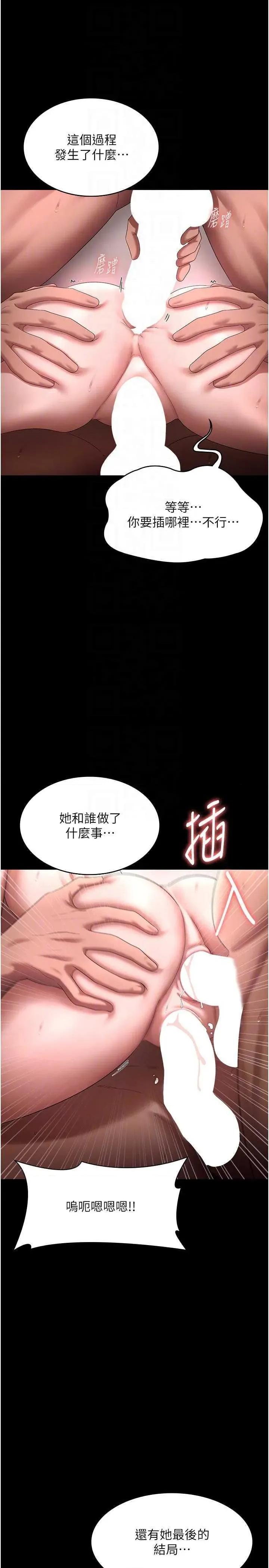 老闆娘的诱惑 老闆娘的诱惑 52 第10页