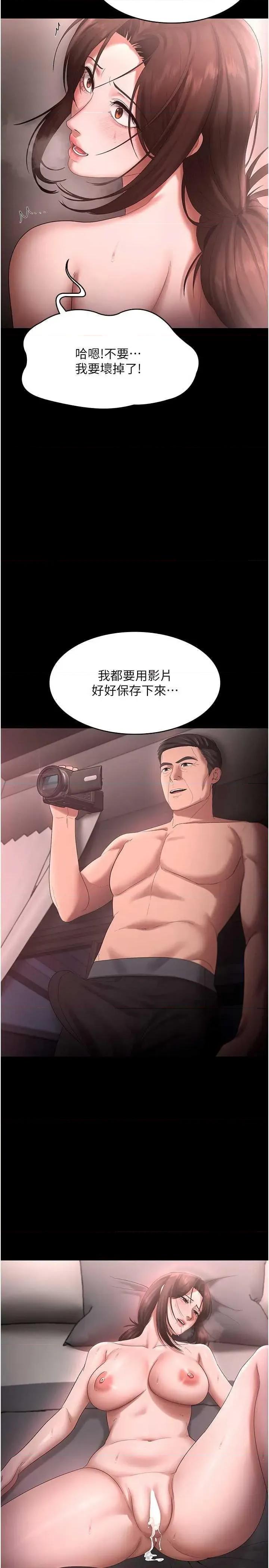 老闆娘的诱惑 老闆娘的诱惑 52 第11页
