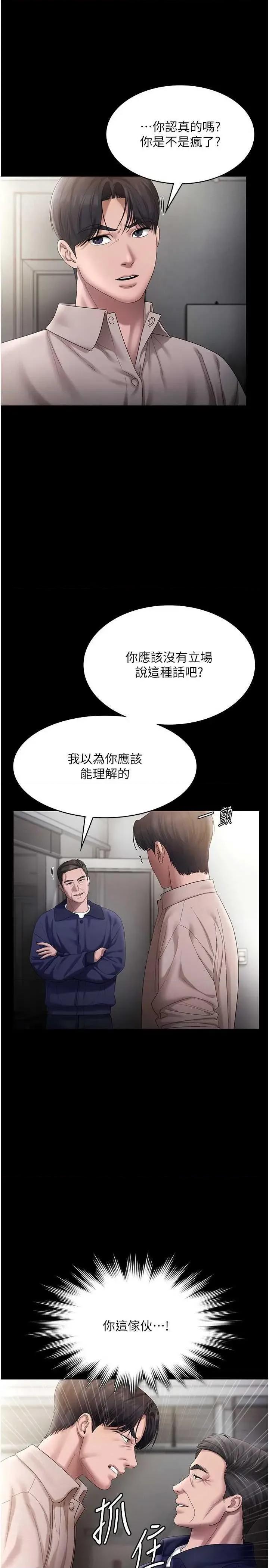 老闆娘的诱惑 老闆娘的诱惑 52 第13页