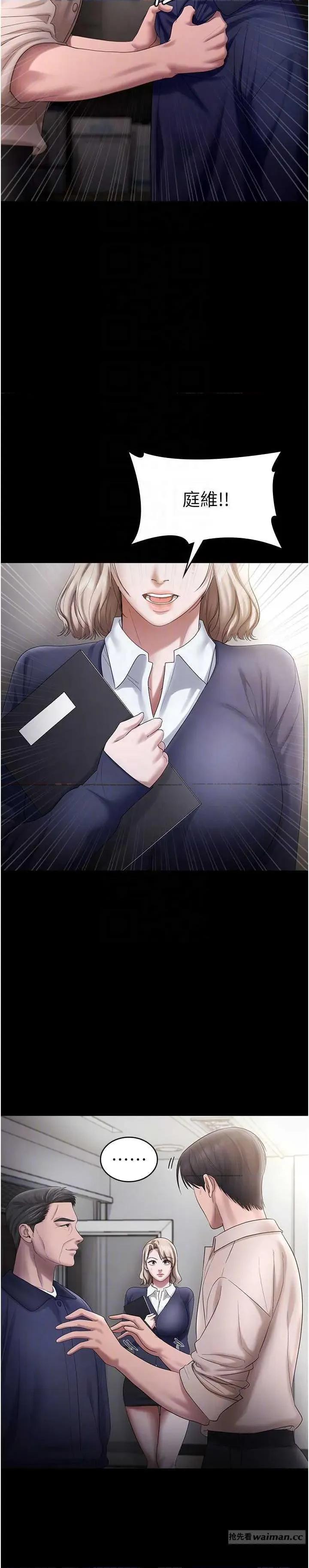 老闆娘的诱惑 老闆娘的诱惑 52 第14页