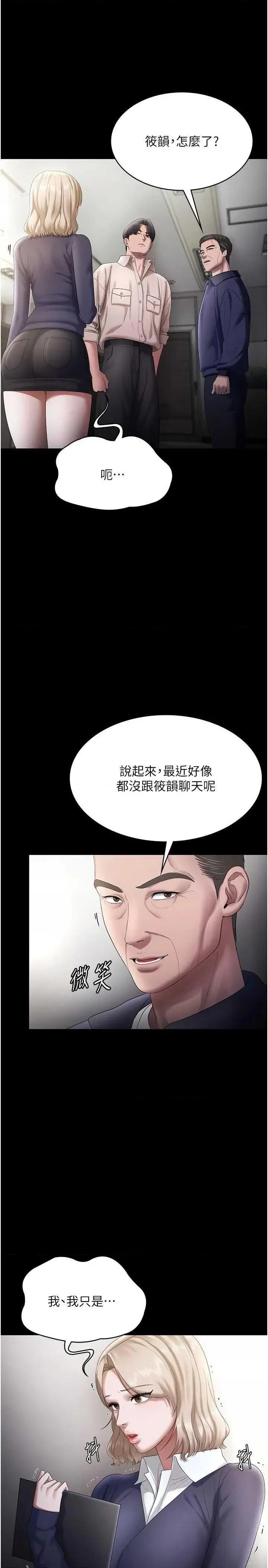 老闆娘的诱惑 老闆娘的诱惑 52 第15页