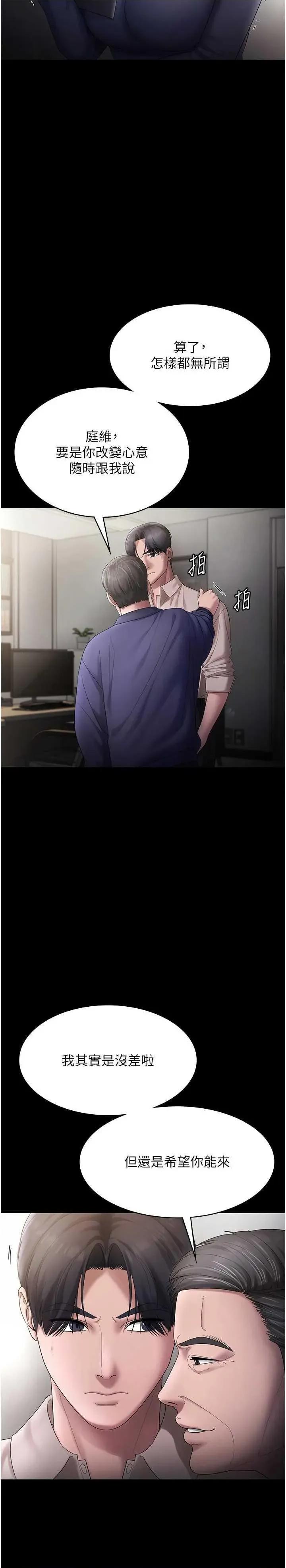 老闆娘的诱惑 老闆娘的诱惑 52 第16页
