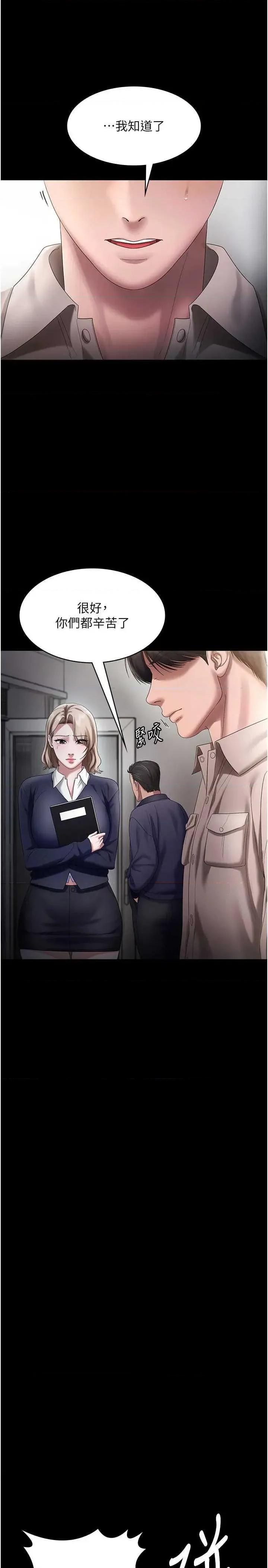 老闆娘的诱惑 老闆娘的诱惑 52 第17页