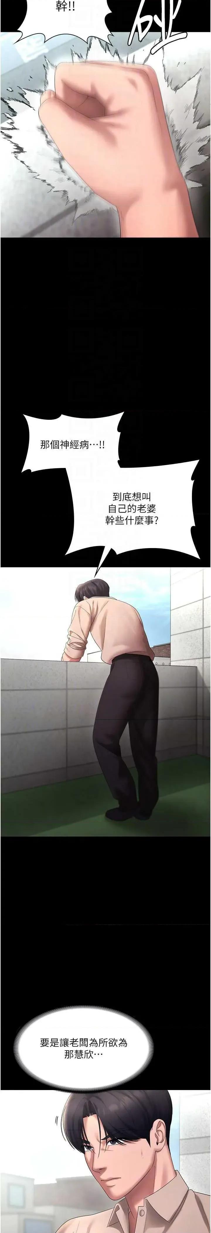 老闆娘的诱惑 老闆娘的诱惑 52 第18页