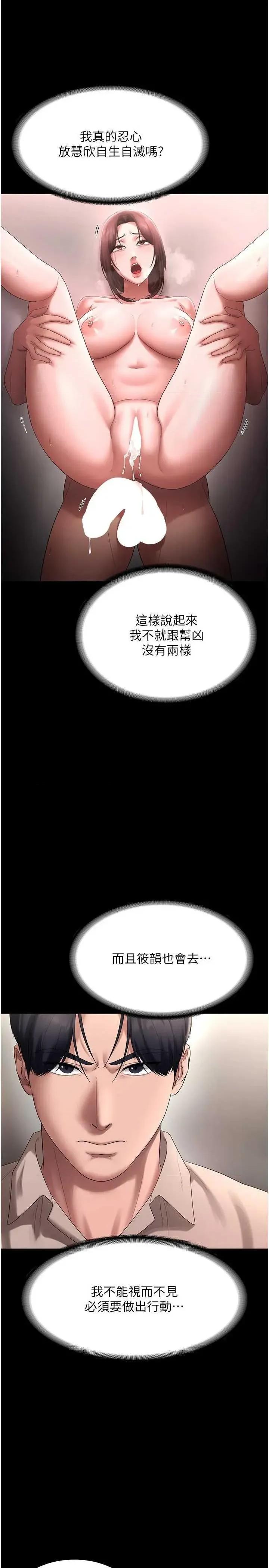 老闆娘的诱惑 老闆娘的诱惑 52 第23页
