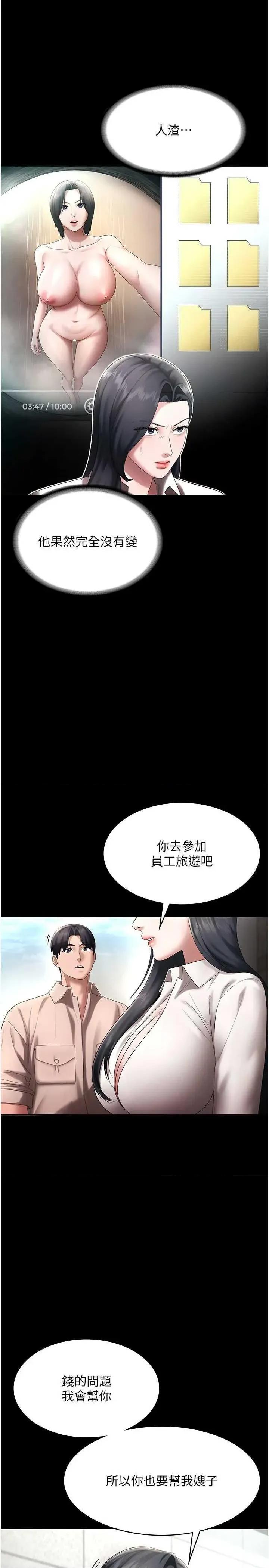 老闆娘的诱惑 老闆娘的诱惑 52 第29页