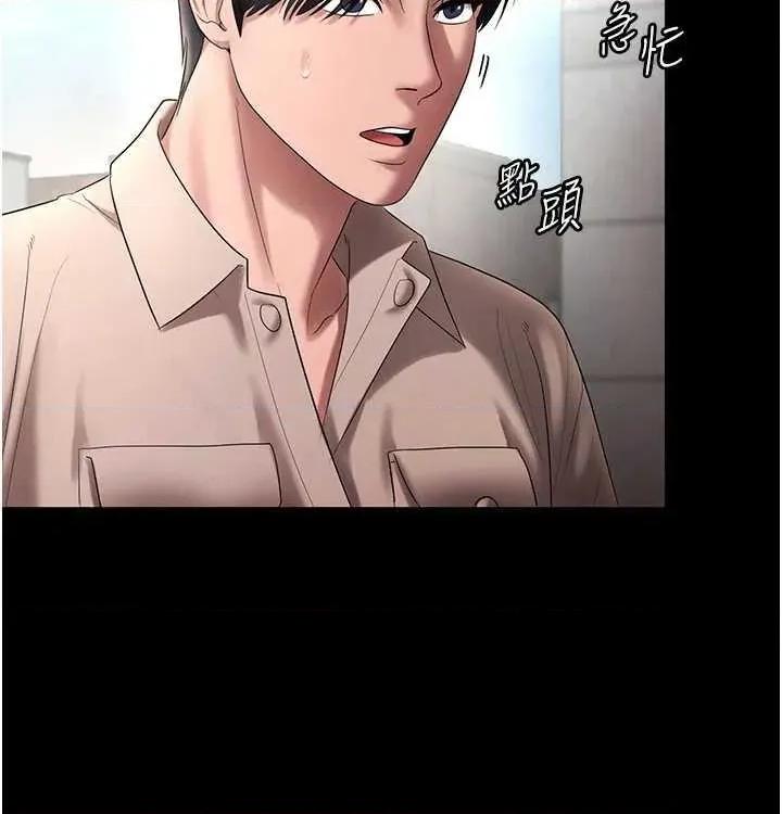 老闆娘的诱惑 老闆娘的诱惑 52 第31页