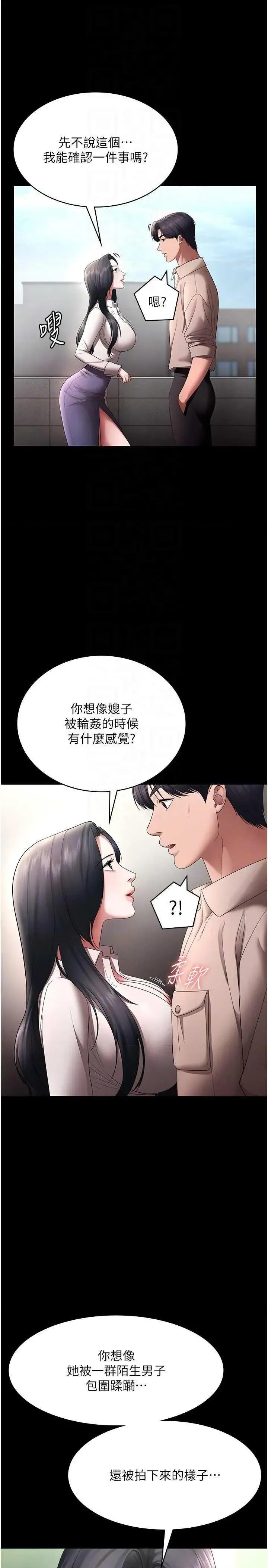 老闆娘的诱惑 老闆娘的诱惑 52 第32页