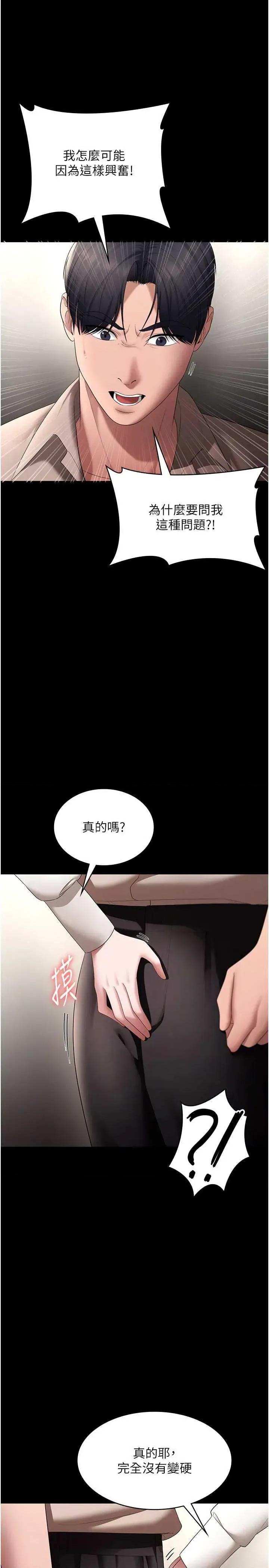 老闆娘的诱惑 老闆娘的诱惑 52 第35页