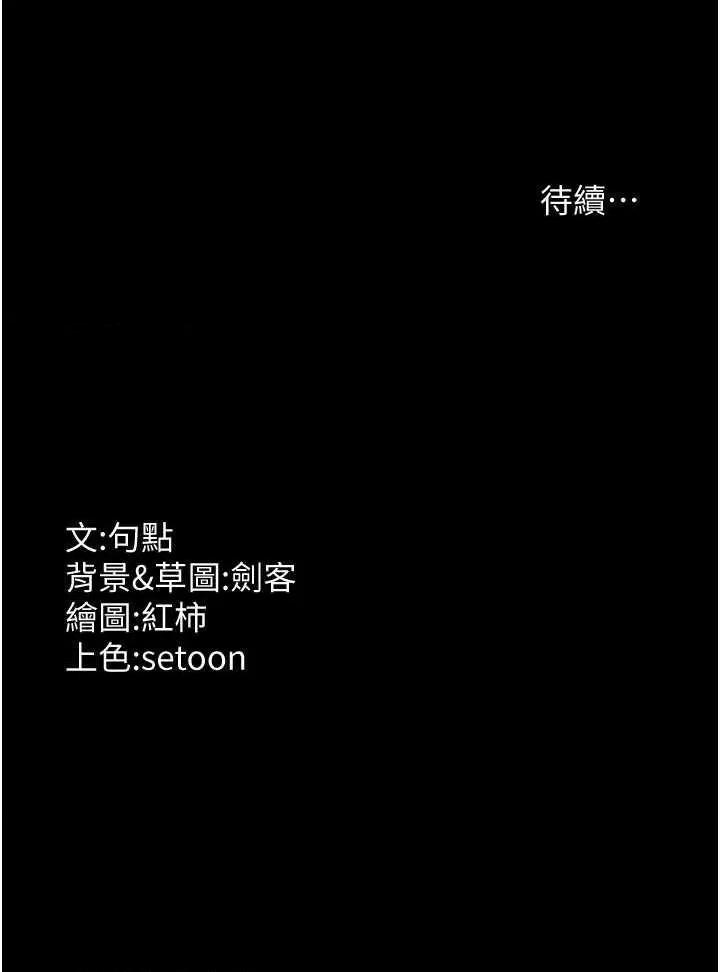 老闆娘的诱惑 老闆娘的诱惑 52 第40页
