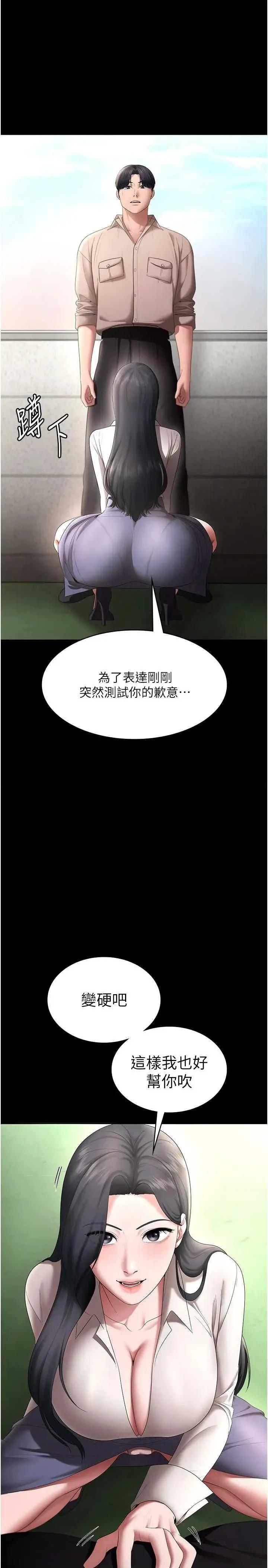 老闆娘的诱惑 老闆娘的诱惑 53 第1页