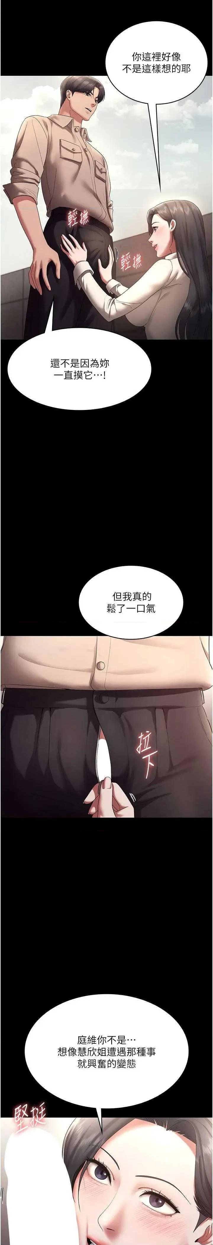 老闆娘的诱惑 老闆娘的诱惑 53 第4页