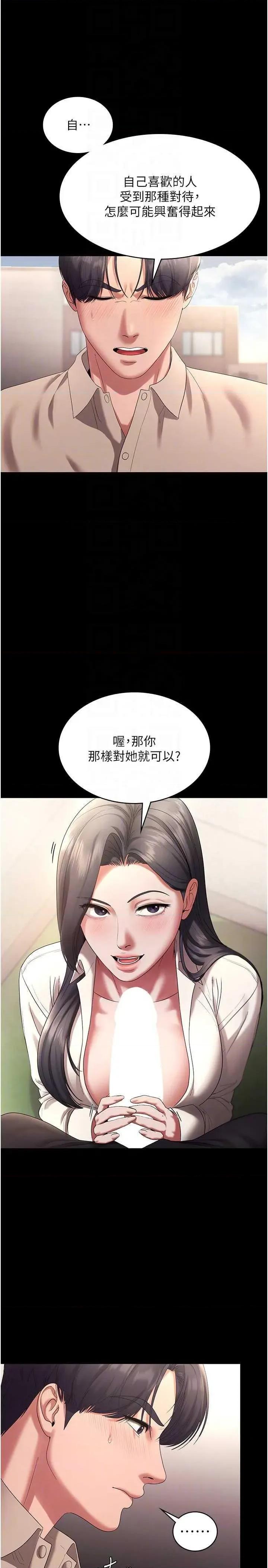 老闆娘的诱惑 老闆娘的诱惑 53 第6页