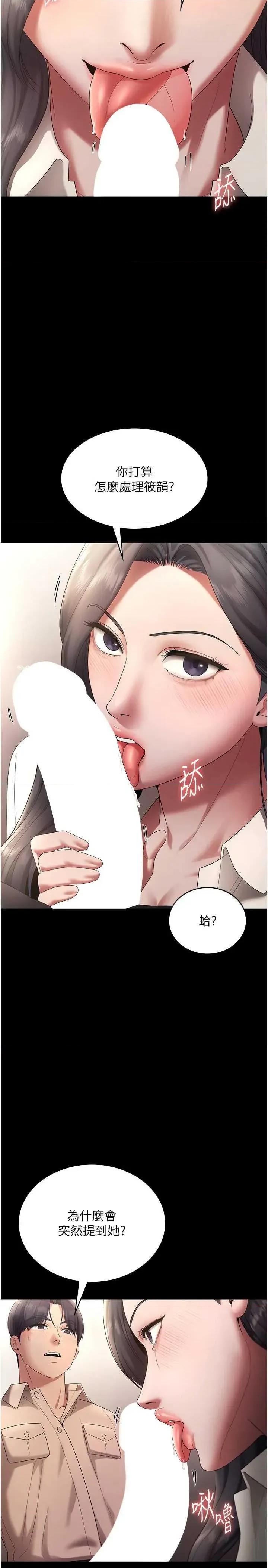 老闆娘的诱惑 老闆娘的诱惑 53 第9页