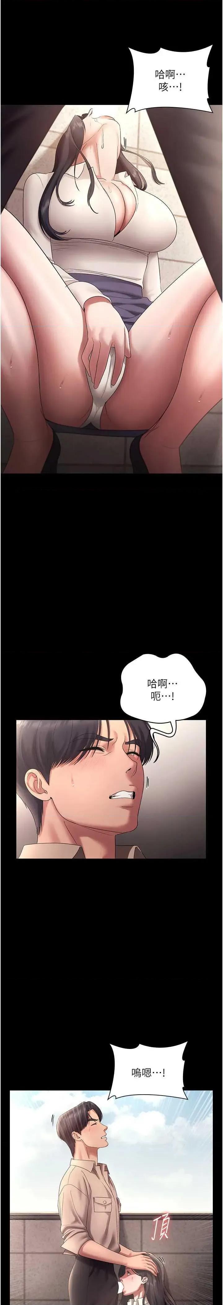 老闆娘的诱惑 老闆娘的诱惑 53 第20页