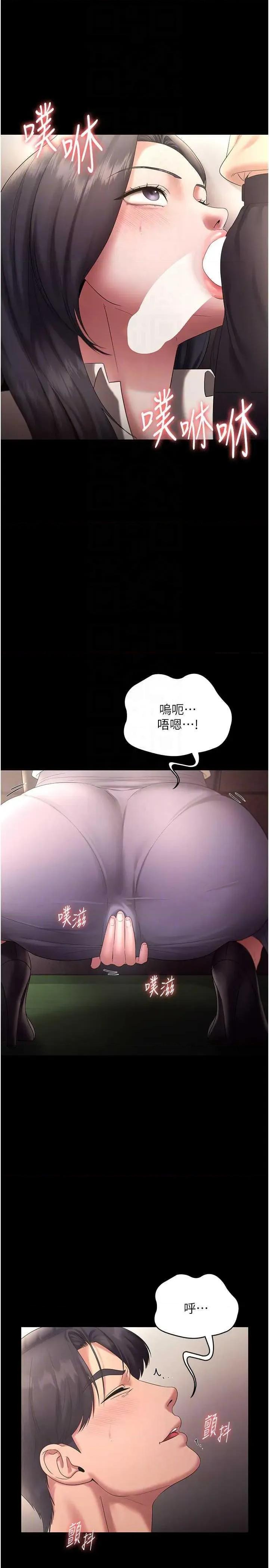 老闆娘的诱惑 老闆娘的诱惑 53 第22页