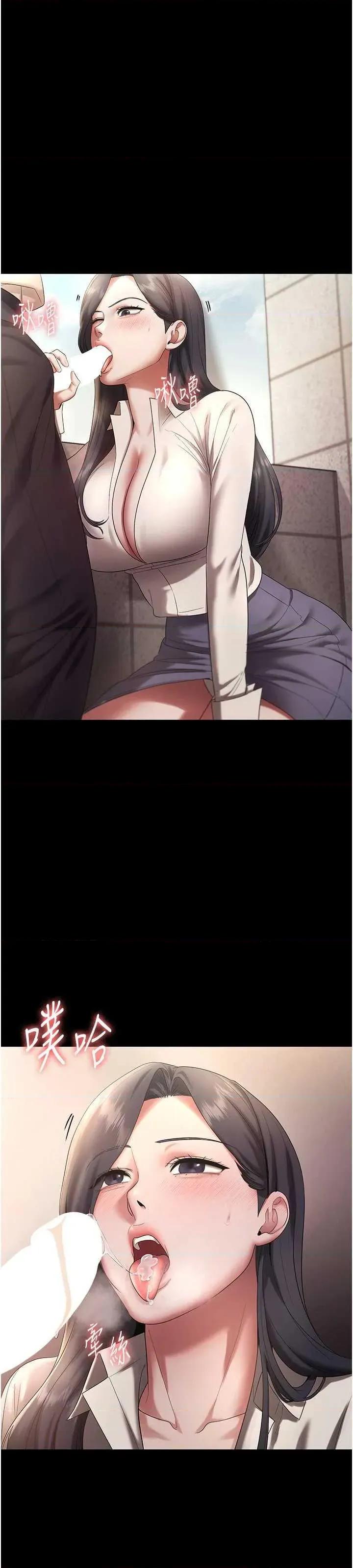 老闆娘的诱惑 老闆娘的诱惑 53 第23页