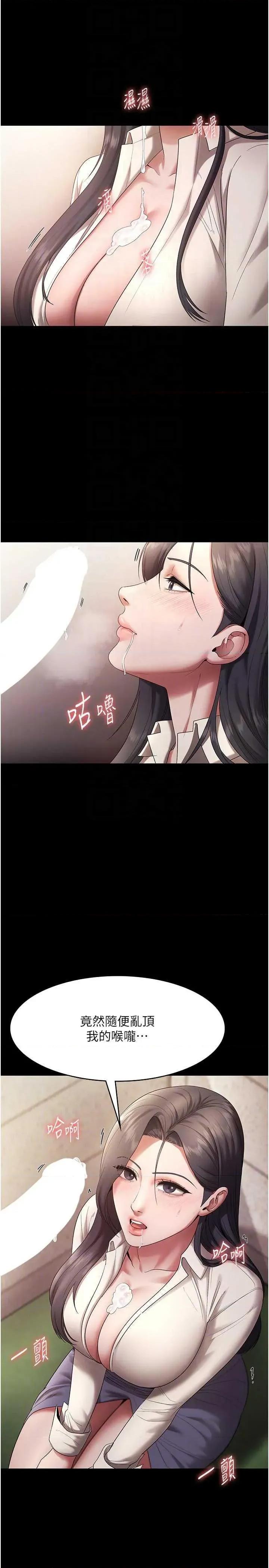 老闆娘的诱惑 老闆娘的诱惑 53 第24页
