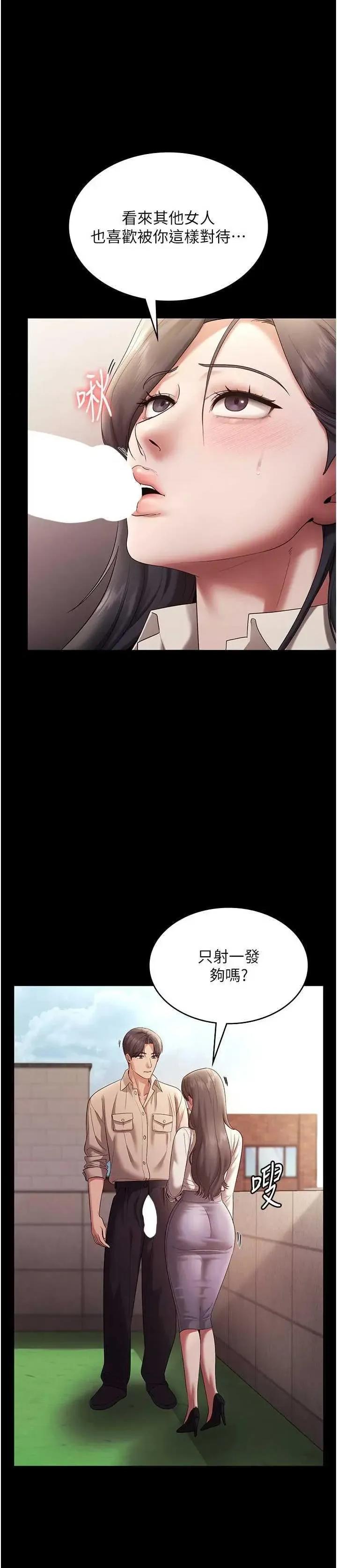 老闆娘的诱惑 老闆娘的诱惑 53 第25页