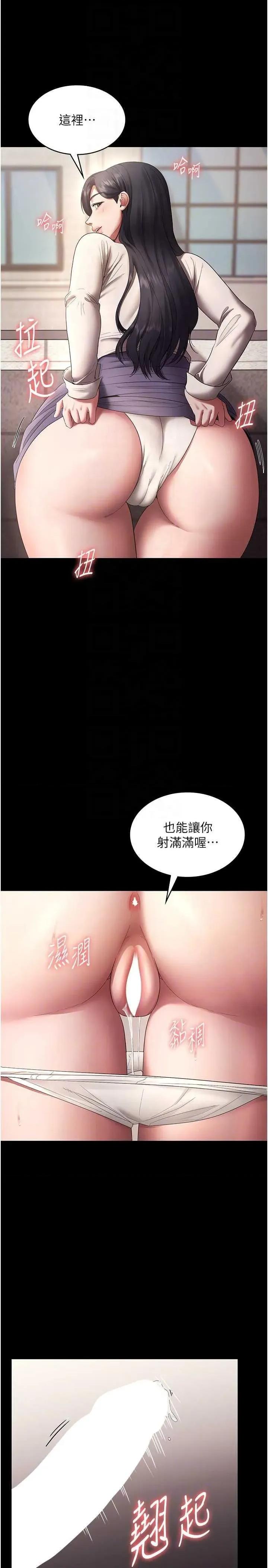 老闆娘的诱惑 老闆娘的诱惑 53 第26页