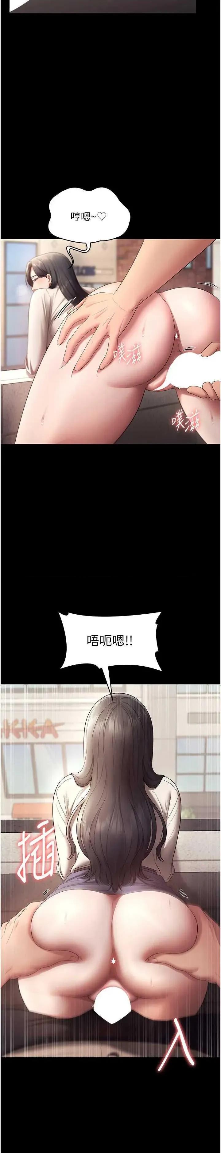老闆娘的诱惑 老闆娘的诱惑 53 第27页