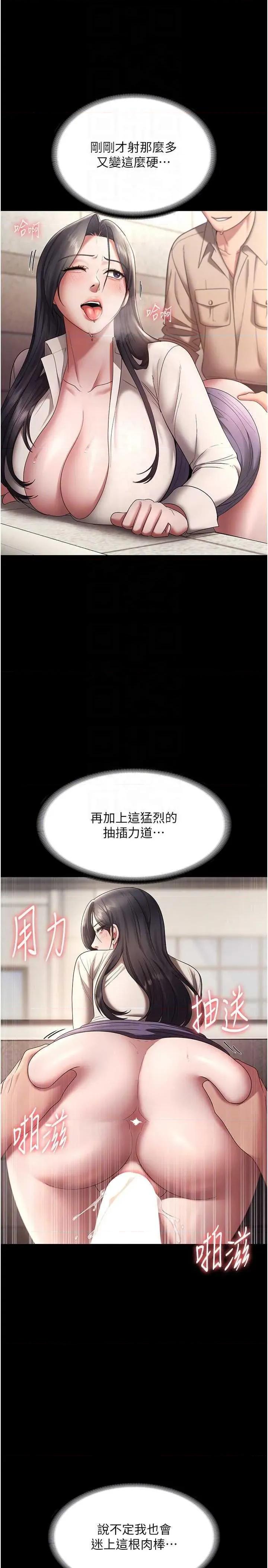 老闆娘的诱惑 老闆娘的诱惑 53 第28页