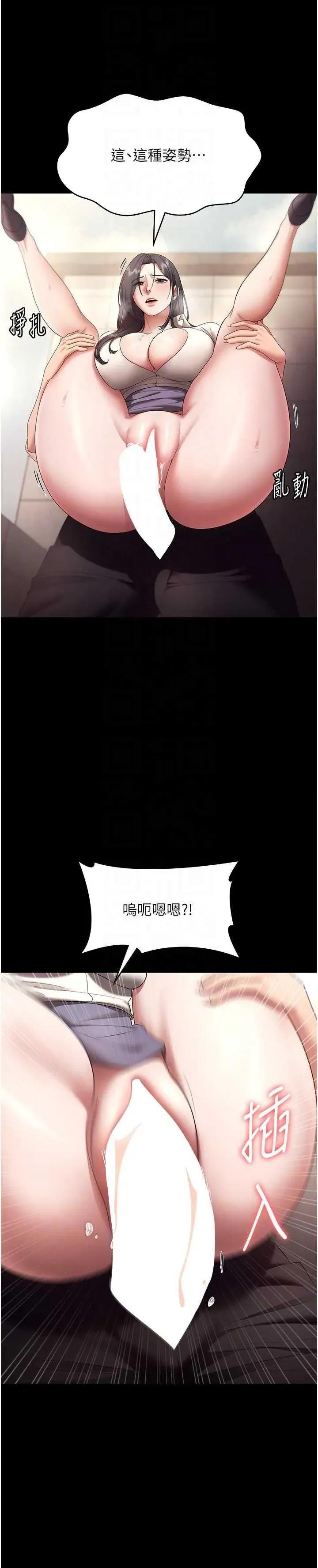 老闆娘的诱惑 老闆娘的诱惑 53 第32页