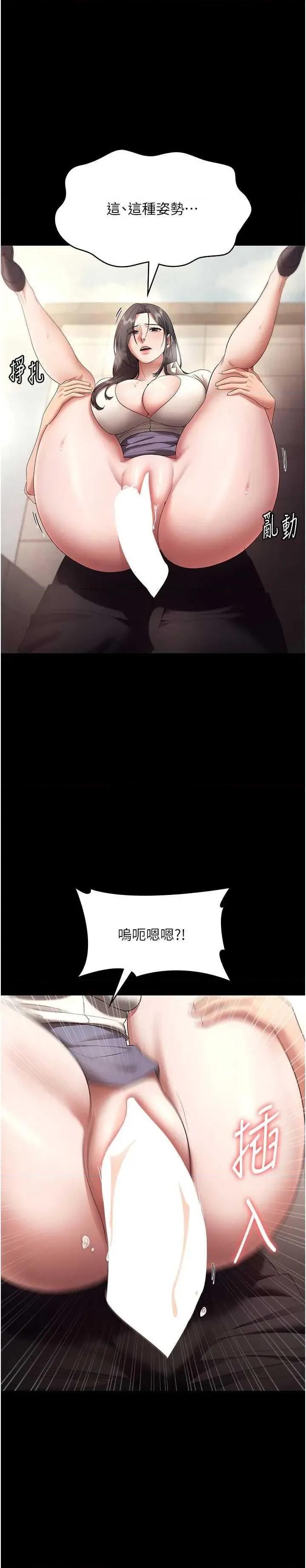老闆娘的诱惑 老闆娘的诱惑 54 第2页