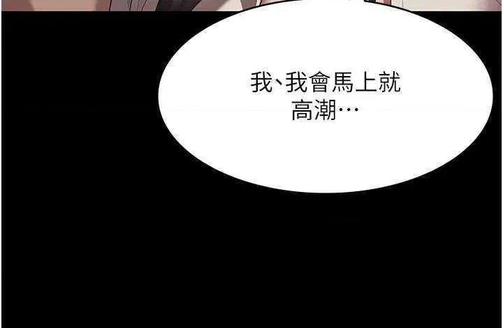 老闆娘的诱惑 老闆娘的诱惑 54 第5页