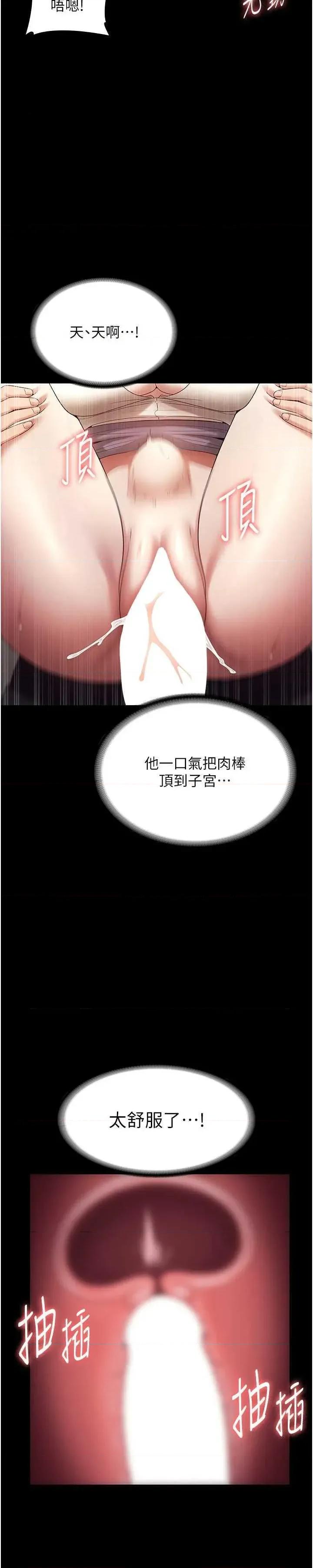 老闆娘的诱惑 老闆娘的诱惑 54 第7页